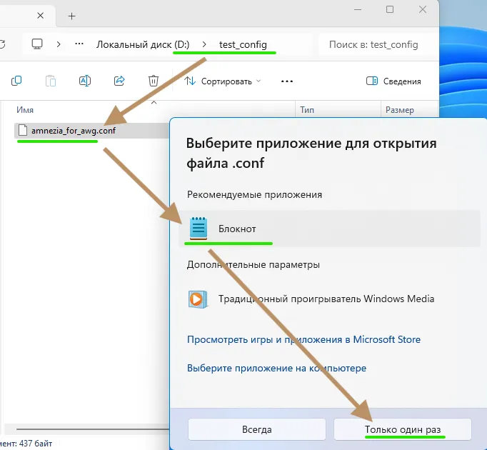 Изображение настроек роутера